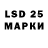 LSD-25 экстази ecstasy Serge Ouellet