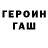 ГЕРОИН гречка grin4 amega