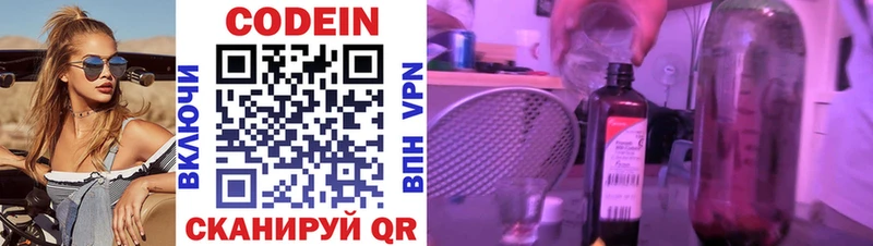 Кодеиновый сироп Lean напиток Lean (лин)  kraken как зайти  Яхрома 