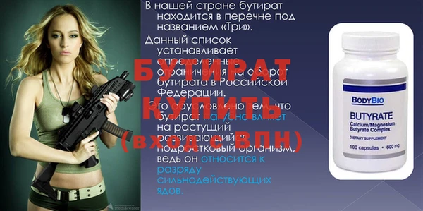 альфа пвп Новозыбков