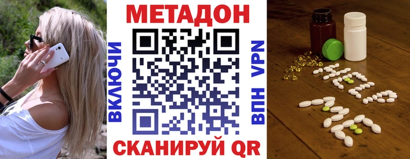 МЕТАДОН мёд  Яхрома 